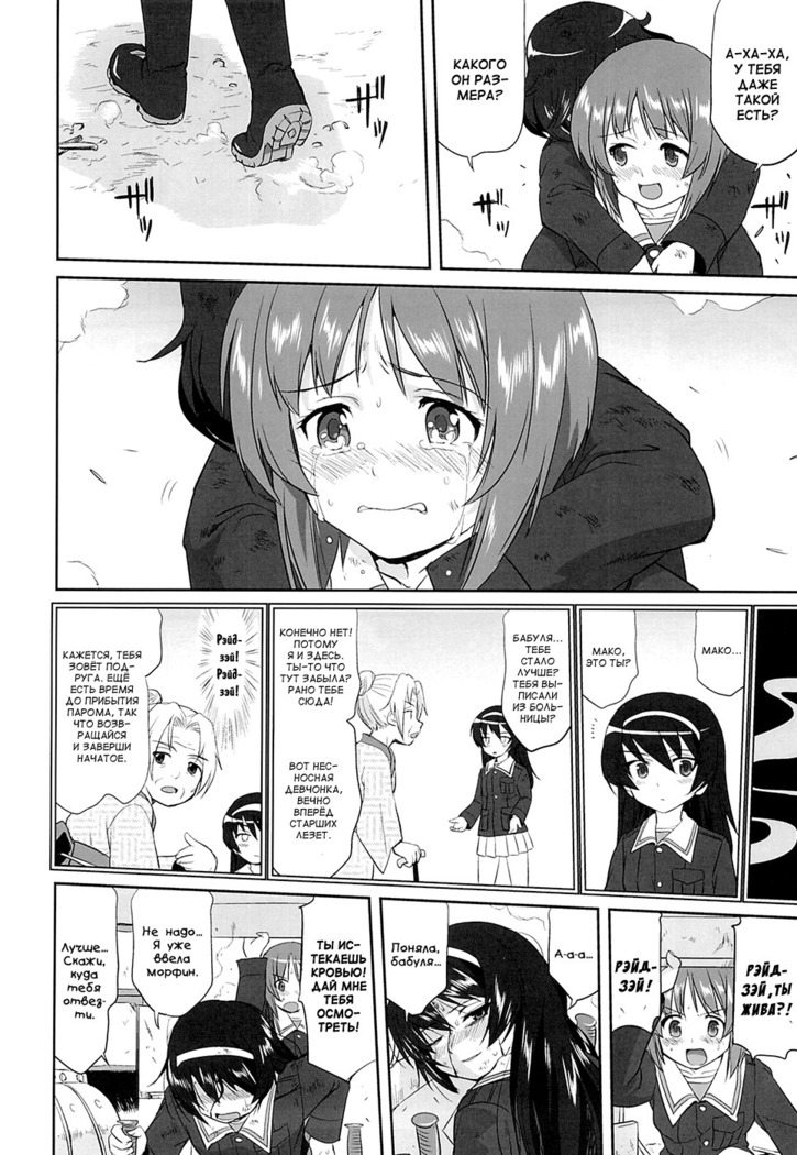Yukiyukite Senshadou Kuromorimine no Tatakai