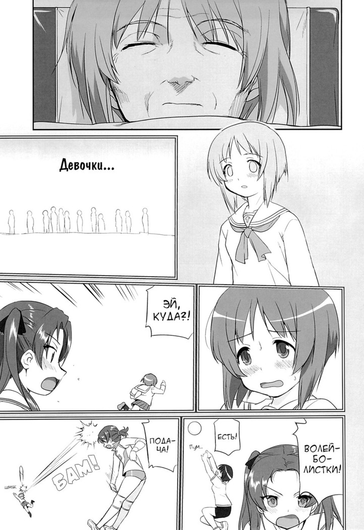 Yukiyukite Senshadou Kuromorimine no Tatakai