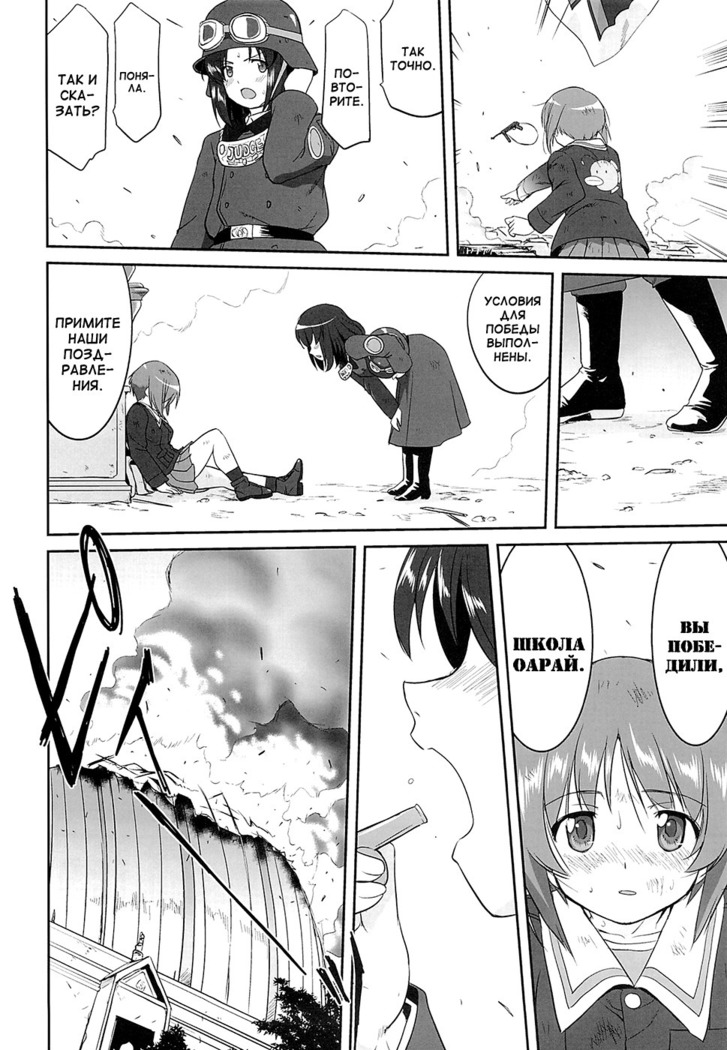 Yukiyukite Senshadou Kuromorimine no Tatakai