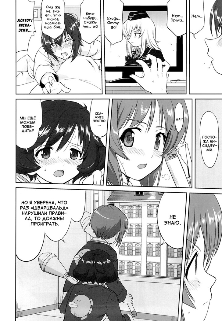 Yukiyukite Senshadou Kuromorimine no Tatakai