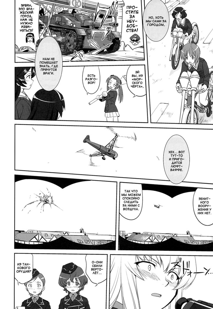 Yukiyukite Senshadou Kuromorimine no Tatakai