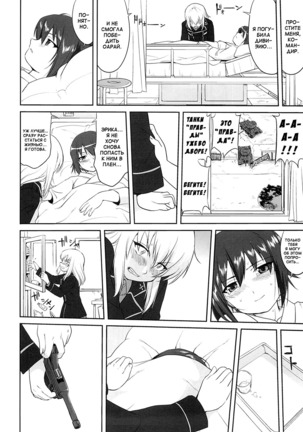 Yukiyukite Senshadou Kuromorimine no Tatakai Page #61