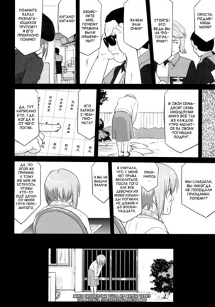 Yukiyukite Senshadou Kuromorimine no Tatakai - Page 73