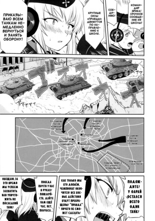 Yukiyukite Senshadou Kuromorimine no Tatakai Page #50