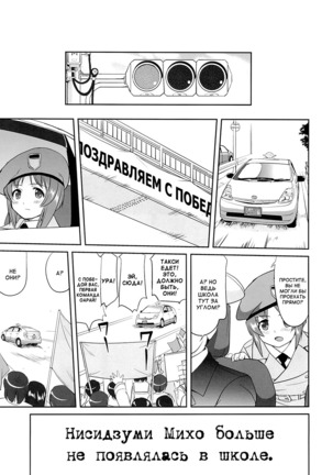 Yukiyukite Senshadou Kuromorimine no Tatakai Page #70