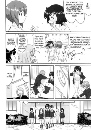 Yukiyukite Senshadou Kuromorimine no Tatakai Page #17