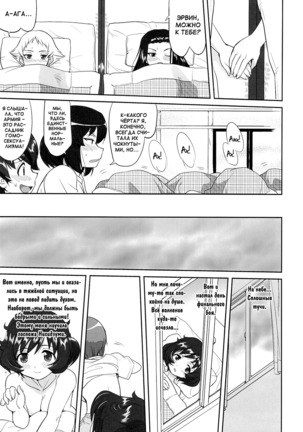 Yukiyukite Senshadou Kuromorimine no Tatakai Page #16