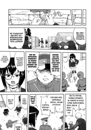 Yukiyukite Senshadou Kuromorimine no Tatakai - Page 8