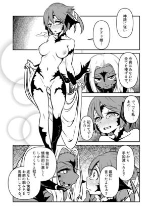 FF14 REALM EROHORN Page #36
