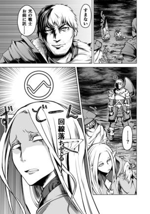 FF14 REALM EROHORN Page #6