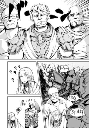 FF14 REALM EROHORN Page #11