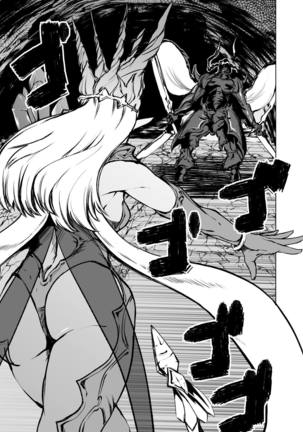 FF14 REALM EROHORN Page #4