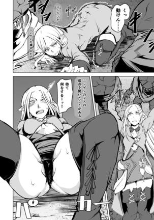 FF14 REALM EROHORN Page #7
