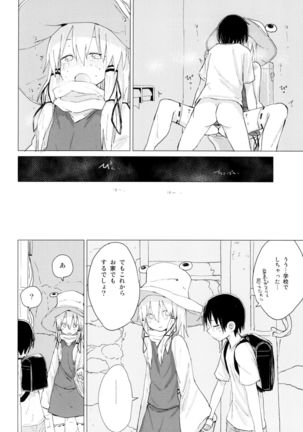 Suwa Nee-chan ga Chikai!! Suwa Shota Bangaihen 10 Page #24