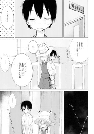 Suwa Nee-chan ga Chikai!! Suwa Shota Bangaihen 10 Page #9