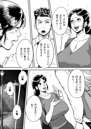 comic KURiBERON DUMA 2020-05 Vol. 20 Page #226