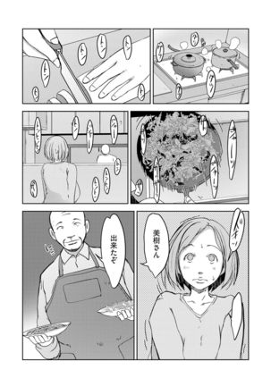 comic KURiBERON DUMA 2020-05 Vol. 20 Page #191