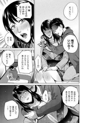 comic KURiBERON DUMA 2020-05 Vol. 20 Page #52