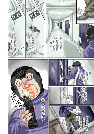 comic KURiBERON DUMA 2020-05 Vol. 20 Page #149