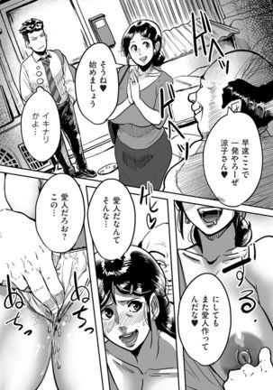 comic KURiBERON DUMA 2020-05 Vol. 20 Page #214