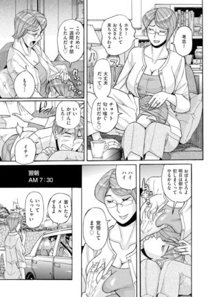 comic KURiBERON DUMA 2020-05 Vol. 20 Page #26