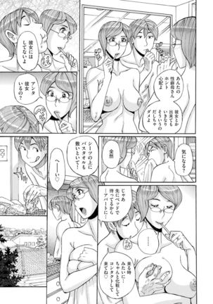 comic KURiBERON DUMA 2020-05 Vol. 20 Page #32