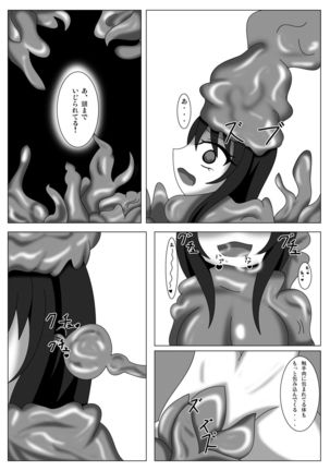 Fusou Hazard - Page 18