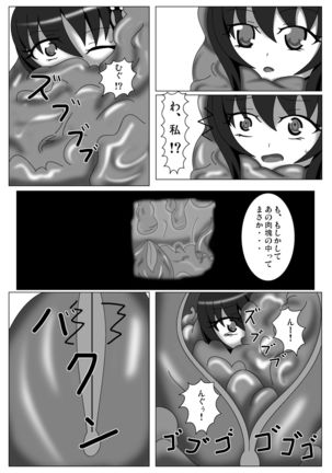 Fusou Hazard - Page 21