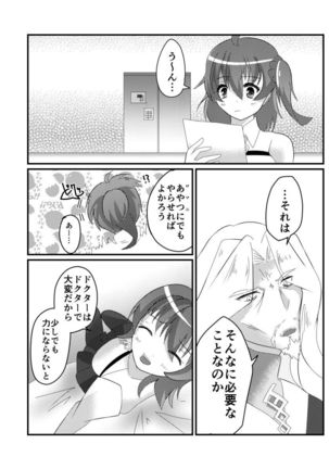 i no tsukuri kata sample - Page 3