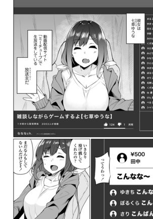 Boku to Oshi