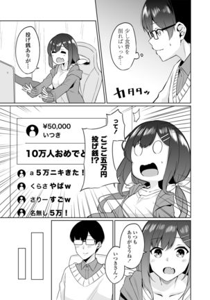 Boku to Oshi