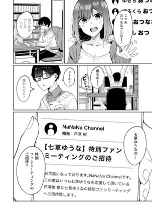 Boku to Oshi