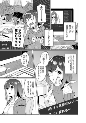 Boku to Oshi