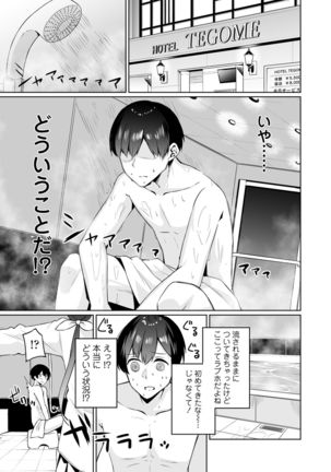 Boku to Oshi Page #15