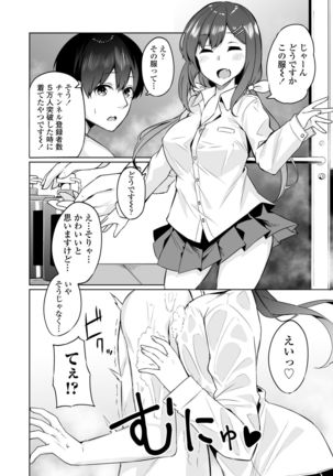 Boku to Oshi Page #16