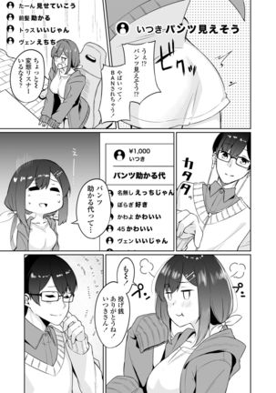 Boku to Oshi