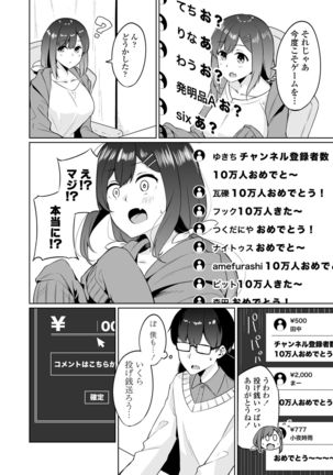 Boku to Oshi