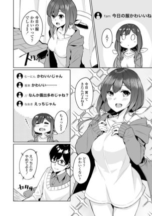 Boku to Oshi