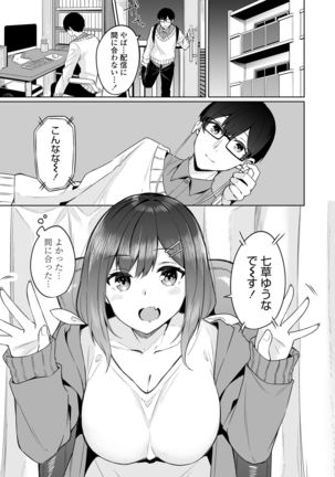 Boku to Oshi