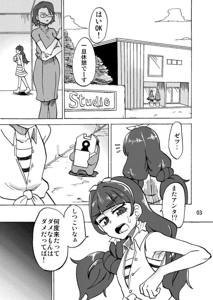 Under Kirara's Feet