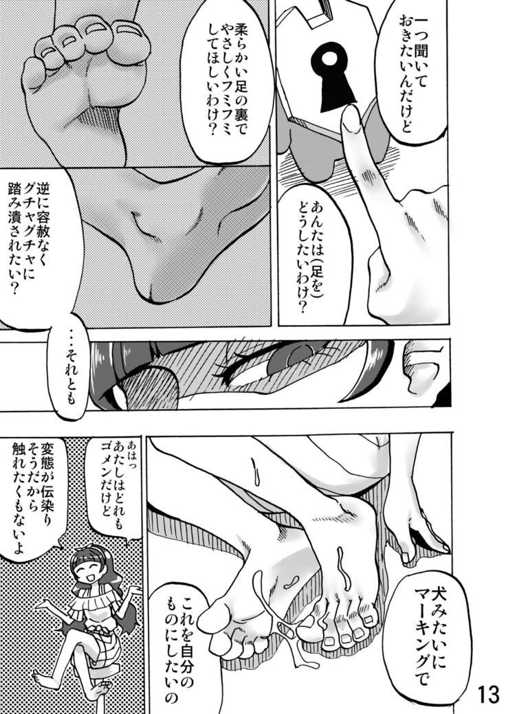 Under Kirara's Feet