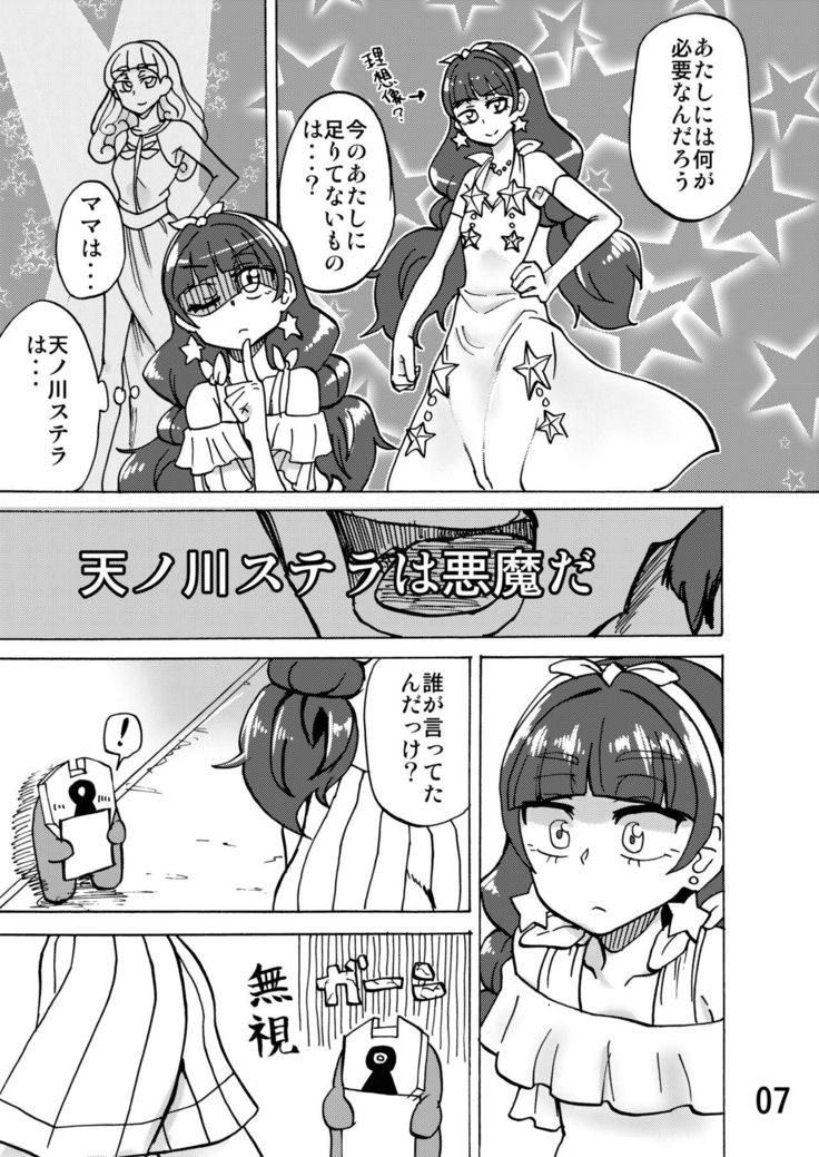 Under Kirara's Feet