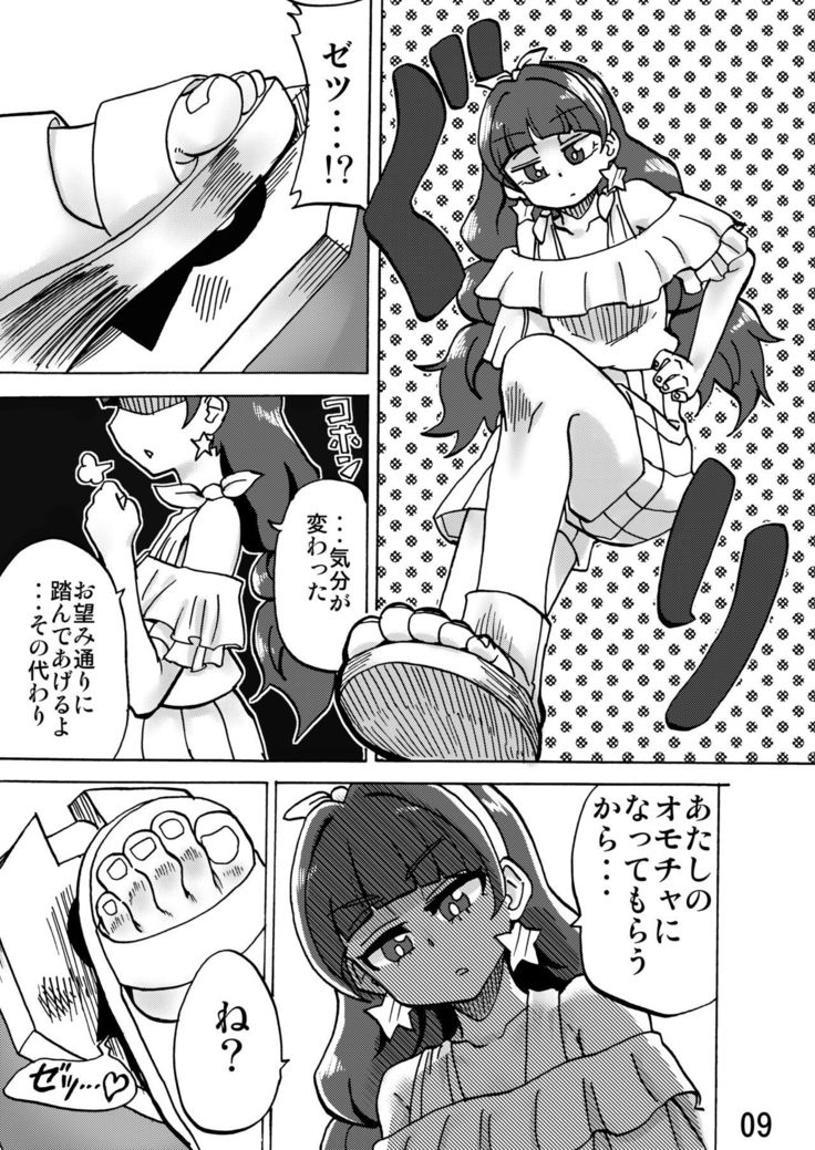Under Kirara's Feet