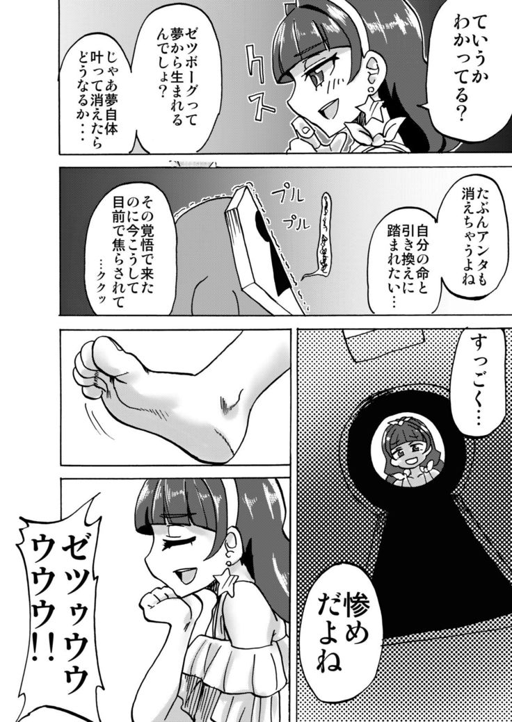 Under Kirara's Feet