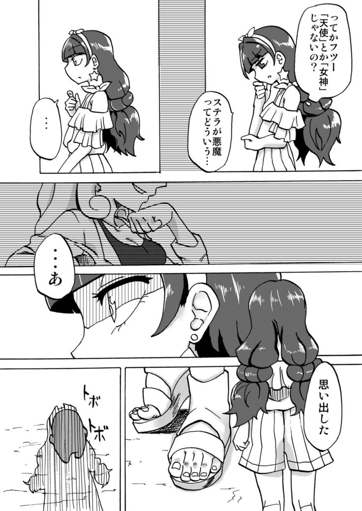 Under Kirara's Feet