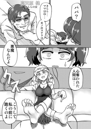 Under Kirara's Feet Page #16
