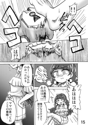 Under Kirara's Feet Page #14