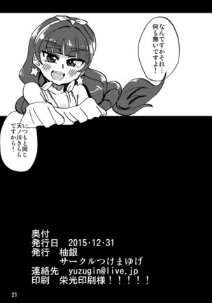 Under Kirara's Feet Page #19