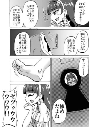 Under Kirara's Feet Page #13