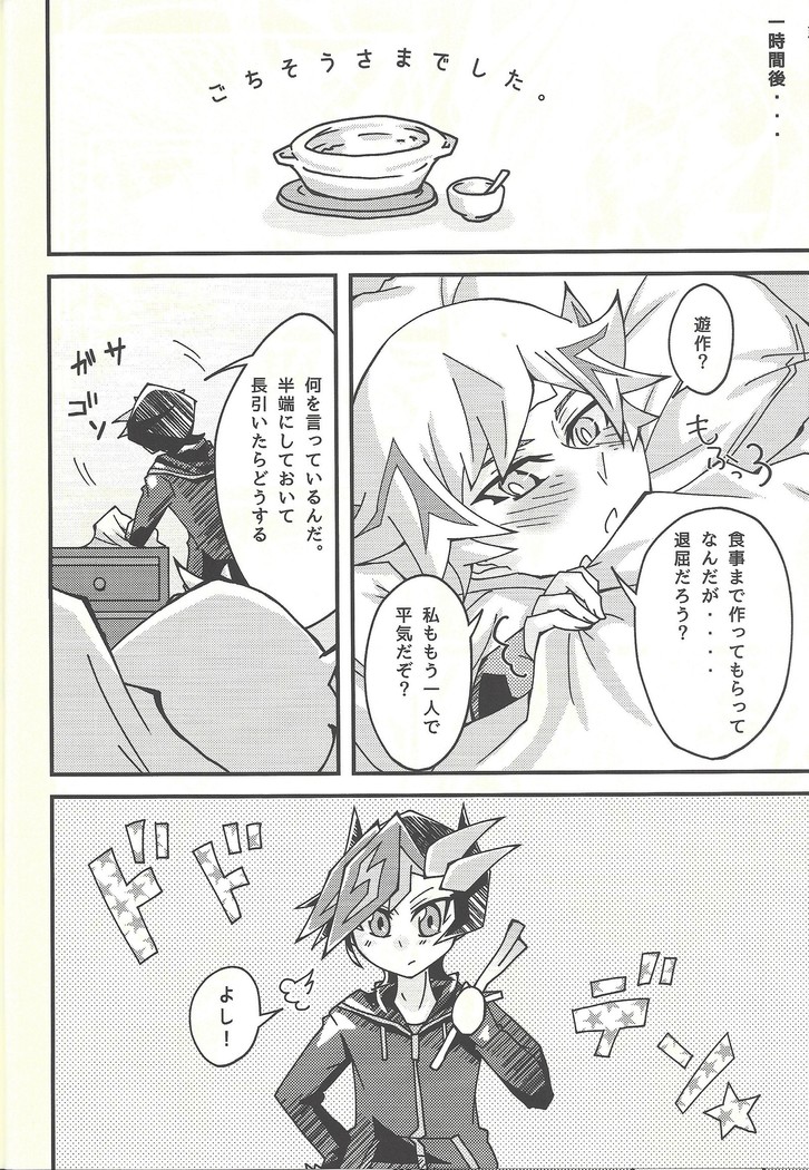 Negi x Kogami Ryoken